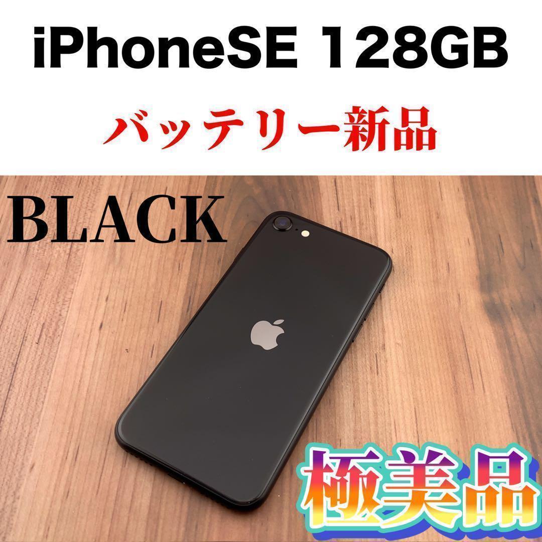 2023年最新】Yahoo!オークション -iphone se 第2世代 128gb ブラック