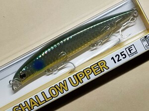 ルアー DAIWA モアザン シャローアッパー 125F [イナッコ銀ホロ] 小沼正弥監修 デッドスロー対応 タダ巻きのみでOK レンジ30-80cm シーバス