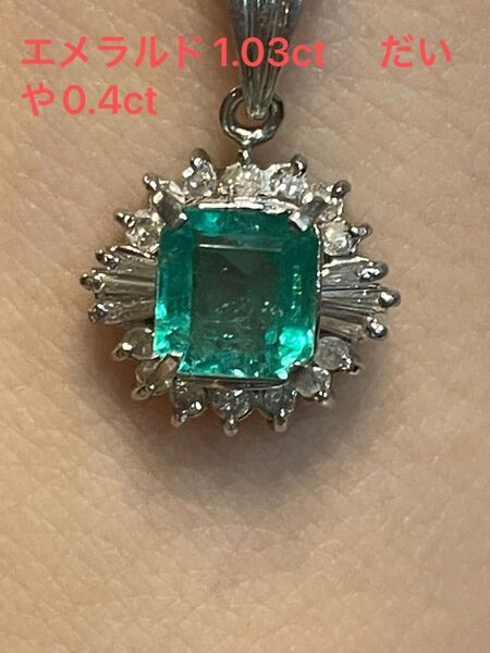 エメラルドダイヤモンドトップ