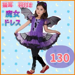 ハロウィン　コスプレ　女の子　小悪魔　魔女　ドラキュラ　コウモリ