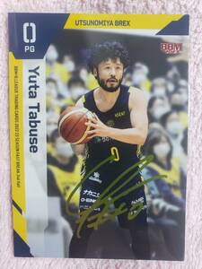 2023 BBM Bリーグ「2022-23 FAST BREAK 2nd Half」 田臥勇太 金文字サイン 宇都宮ブレックス