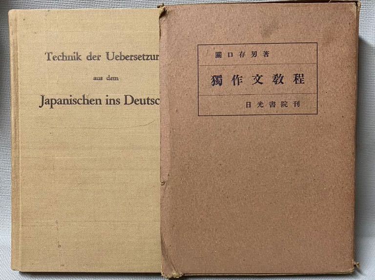 2023年最新】Yahoo!オークション -ドイツ語 作文の中古品・新品・未
