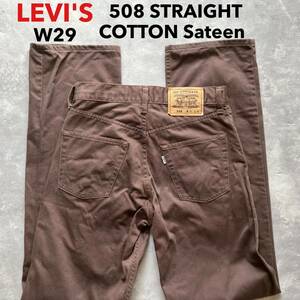 即決 W29 90's リーバイス Levi's 98年製 秋冬 508 サテン ベーシック ストレート カラージーンズ チェストナットブラウン 綿100%