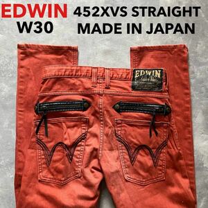 即決 W30 エドウィン EDWIN 452XVS エクスクルーシブビンテージ 柔らか ストレッチ カラージーンズ オレンジ 柿色系 MADE IN JAPAN 日本製