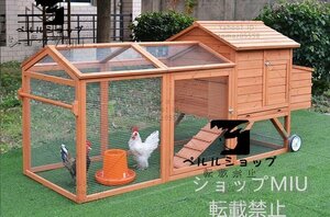 ◆高品質◆大型ニワトリ小屋 兎 ハト小屋 木製 ペット別荘 ハウス 防雨防腐 ウサギ 飼育 屋外養殖 庭用 掃除しやすい キャスター付き