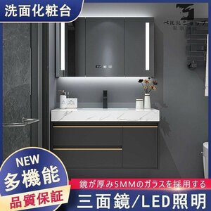 ミラーキャビネット三面鏡90cm 洗面台 洗面化粧台 LED 洗面 ミラー おしゃれ 収納 曇り止め 女優ミラー タッチボタン DIY 多くの選択可能