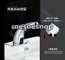 新入荷☆センサー感応自動出水蛇口 赤外線センサー 手洗い装置 スマートホーム蛇口 冷水のみ対応水栓_画像3