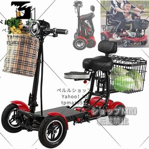  new arrival * silver car wheelchair electric senior car to4 wheel folding type mobiliti scooter seat attaching light weight 4 wheel scooter folding type 