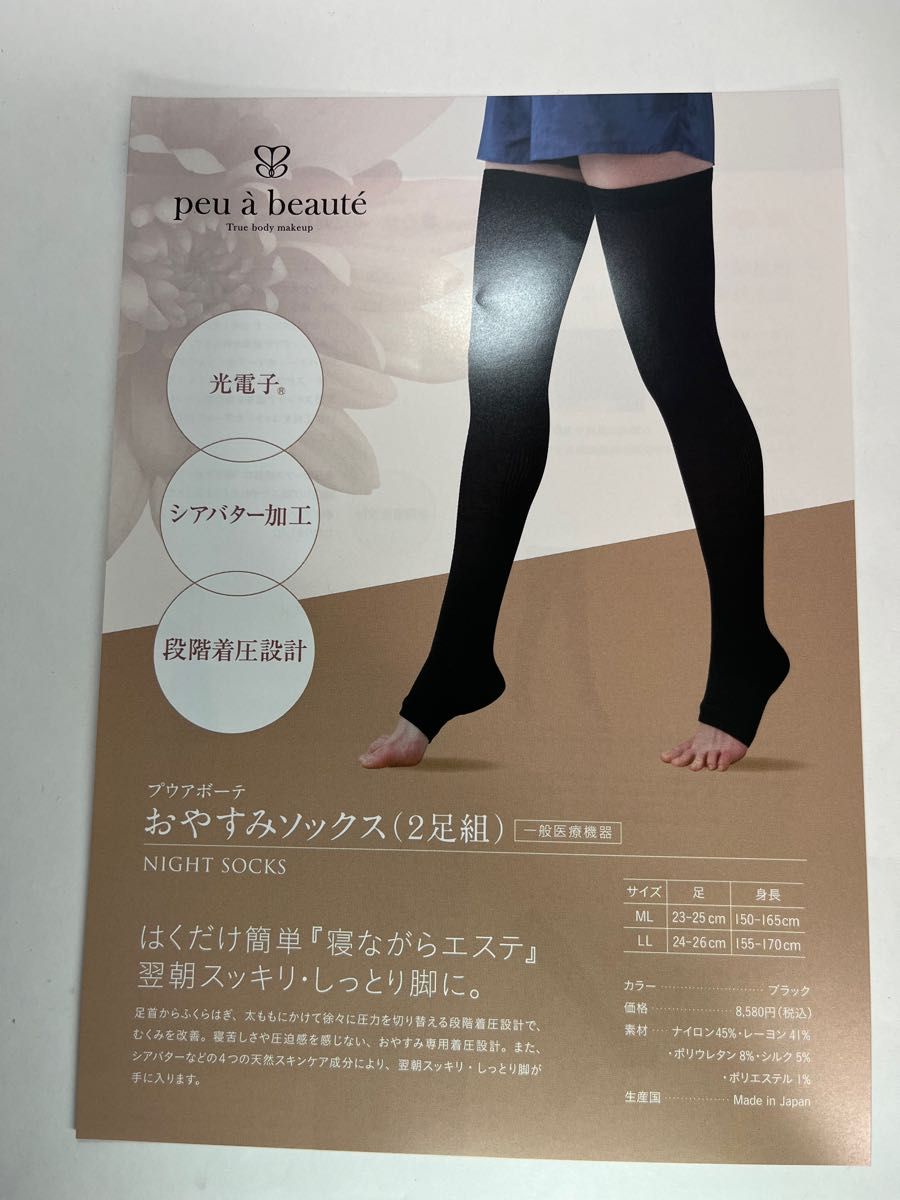 靴下 LLの新品・未使用品・中古品|PayPayフリマ