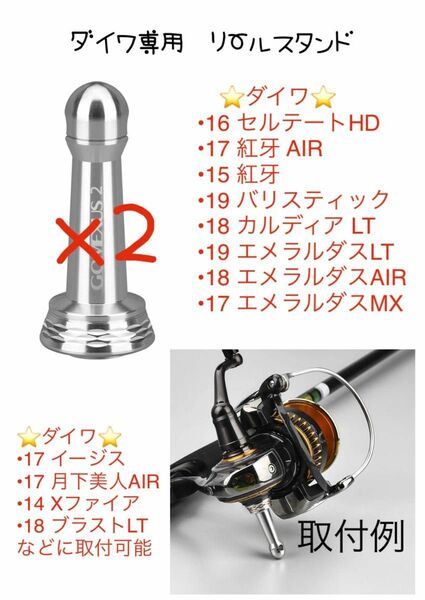 ゴメクサス リールスタンド ダイワ スピニングリール専用