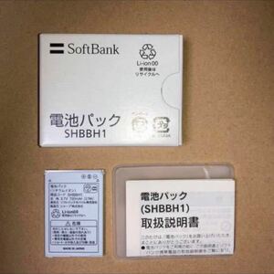 SoftBank ソフトバンクモバイル SHBBH1 電池パック 820SH 821SH用 新品