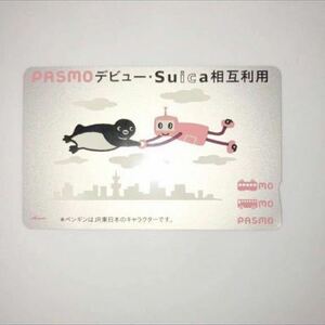 【使用可能】PASMO　デビュー　Suica相互利用記念　最終チャージ2022年　記念　PASMO パスモ　定期券可能