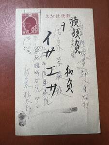 【戦傷病者葉書!】弘前陸軍病院差出 標語機械『八月一日国勢調査』弘前14.7.21 