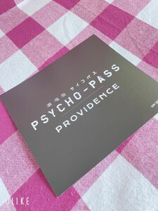 『劇場版PSYCHO-PASS PROVIDENCE』第4弾入場者特典　「CDジャケットサイズイラストカード」