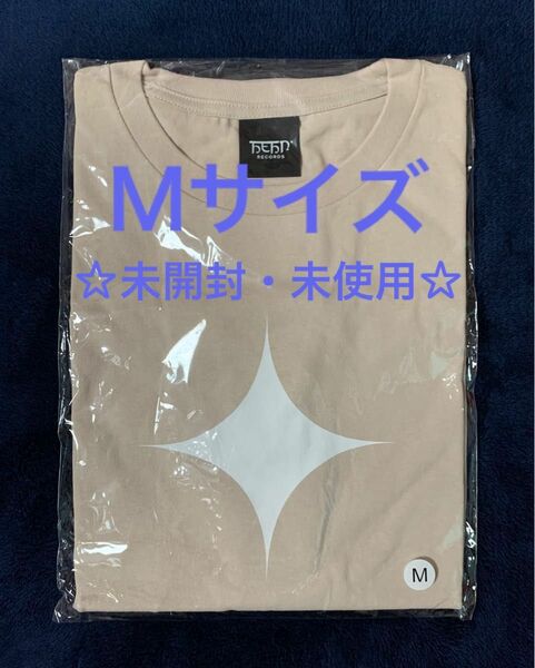 藤井風☆きらりTシャツ☆Ｍサイズ☆未開封・未使用