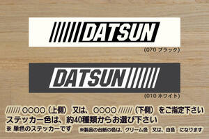 バーコード DATSUN ステッカー ダットサン_サニー_トラック_サニトラ_スカイライン_フェアレディZ_改_改造_チューニング_カスタム_ZEAL日産