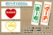 heart MARCH (type2) ステッカー マーチ_12S_12G_12X_12SR_14S_15SR-A_NISMO S_K13_K12_K11_K10_改_改造_チューニング_カスタム_ZEAL日産_画像4