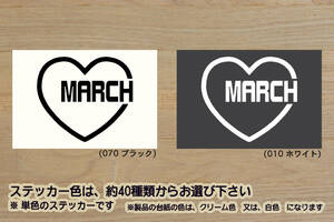 heart MARCH (type2) ステッカー マーチ_12S_12G_12X_12SR_14S_15SR-A_NISMO S_K13_K12_K11_K10_改_改造_チューニング_カスタム_ZEAL日産