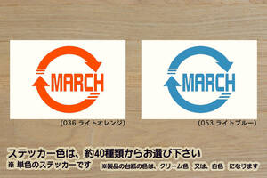 Stリサイクル_マーク MARCH ステッカー マーチ_12S_12G_12X_12SR_14S_15SR-A_NISMO S_K13_K12_K11_K10_改_チューニング_カスタム_ZEAL日産