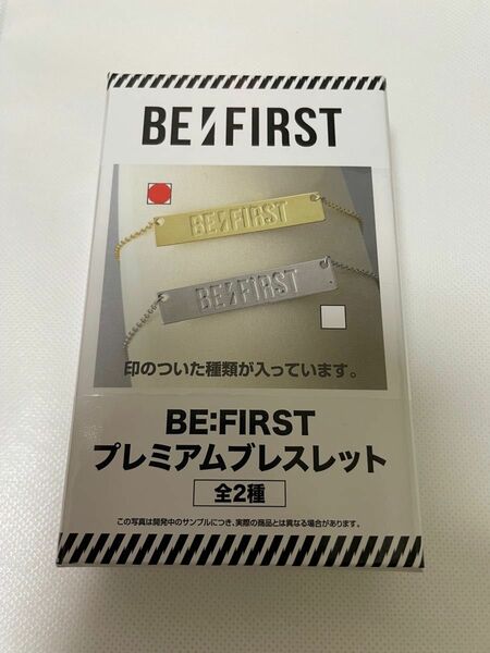 BE:FIRST プレミアムブレスレット 