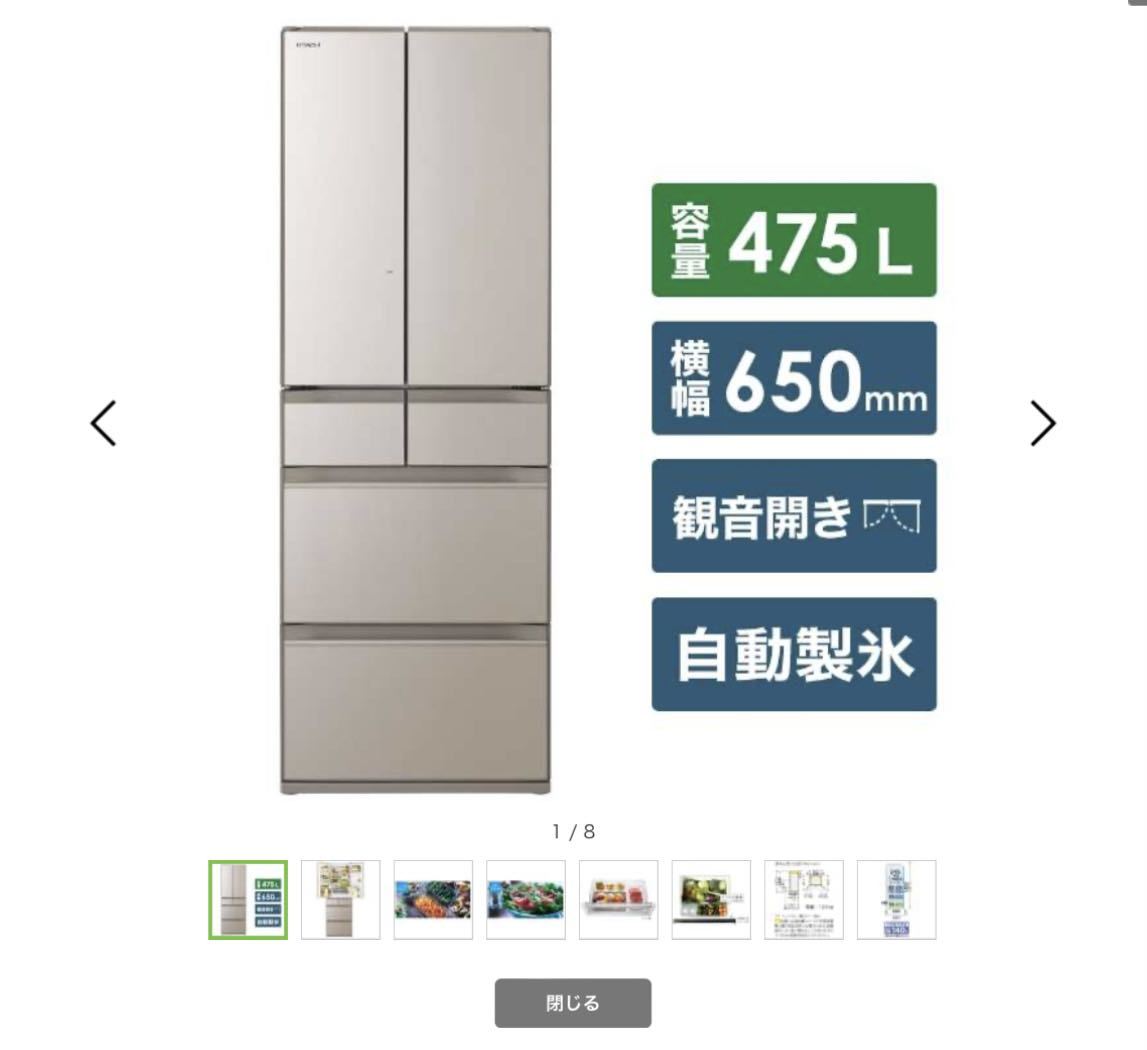 2023年最新】ヤフオク! -冷蔵庫 大型(家電、AV、カメラ)の中古品・新品