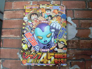 週刊少年ジャンプ 2013年 (33) 銀河パトロール ジャコ