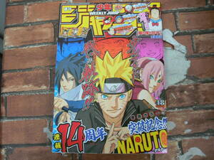 週刊少年ジャンプ 2013年 (48) NARUTO