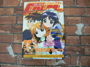 月刊コミックガム　Vol.55 2002年11月号