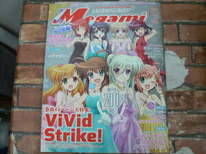 メガミマガジン 2017年 1月号 Vivid Strike!