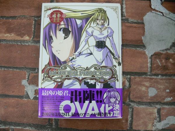 2023年最新】Yahoo!オークション -murder(漫画、コミック)の中古品