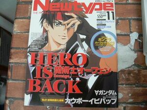 月刊NewType 1999年11月号 魔術士オーフェン