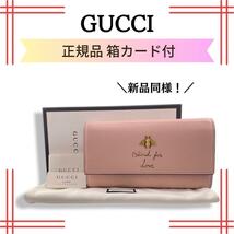 グッチ GUCCIアニマリエ コンチネンタルウォレット 長財布ピンク454070_画像1