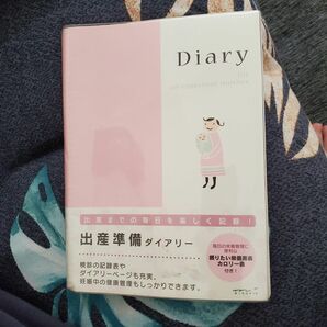 ミドリ HFダイアリー A5 出産準備