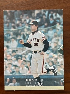 カルビープロ野球カード　NO681　長島茂雄