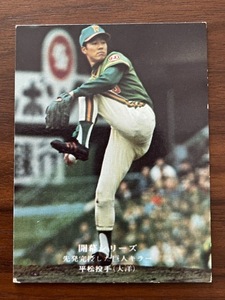 カルビープロ野球カード　NO732　平松政次