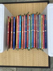 絵本　世界の童話カラーシリーズ　1～20巻　CD付　昭和レトロ　古本