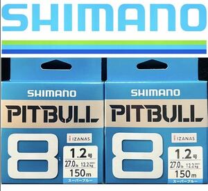 激安釣具　シマノ ピットブル SHIMANO PITBULL シマノ ピットブル8 PITBULL PL-M58R SHIMANO 150m 1.2号　peライン