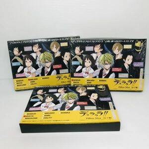 【ピローミスト】アロマフレグランス デュラララ!! コラボ 企業物 ノベルティグッズ アニメ 香水 プライズ アミューズメント