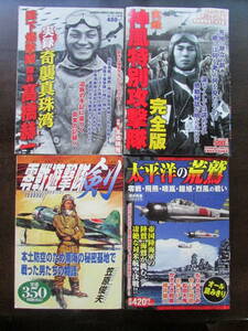 第二次世界大戦実録他コミック10冊