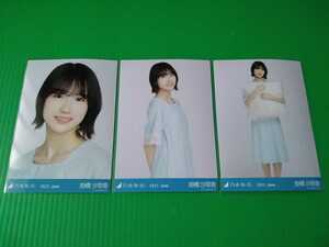 乃木坂46 【掛橋沙耶香】 夏パジャマ 生写真 ３種コンプ 2022年 6月 June ランダム webshop限定