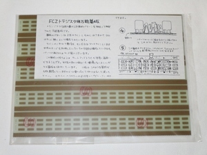 即決/送料185円《未使用》 FCZトランジスタ用　万能基板　1枚　FCZ LAB　FCZ研究所　　基板のみ