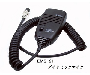  EMS-61　新品アルインコ純正 ダイナミックマイク　８ピンメタルコネクター　DR-620　DR-635　DR-735　他多数（②管理n-744）