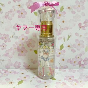 新品未開封　リフレッシュミスト　化粧水　60ml オトナ女子美日和　美少女戦士セーラームーン　フローラルの香り　スプレー　ボディ　ヘア