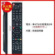 【限定！最安値！】 Panasonic パナソニック N2QAYB000349 ブルーレイディスクレコーダー FOR DMR-XE100 FITS DMR-XE100-K 代替リモコン_画像2