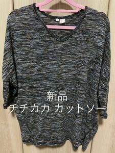 最終値下げ 新品 チチカカ 七分袖カットソー