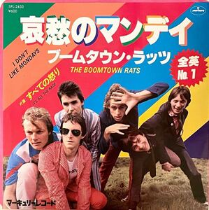 国内盤 7'' EP ブームタウン・ラッツ/哀愁のマンデイ SFL-2433 The Boomtown Rats/I Don't Like Mondays punk new wave パンク