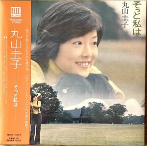 未開封 帯付 紙ジャケット CD 丸山圭子 そっと私は エレックレコード フォーク 泉谷しげる まりちゃんズ なぎらけんいち 健壱 佐藤公彦