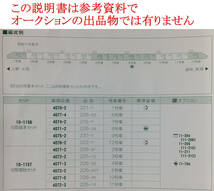 KATO 200系215形 215-7 7号車 車両品番4074-2 グリーン車(パンタ無)10-1156ばらし 車両ケース無し_画像9