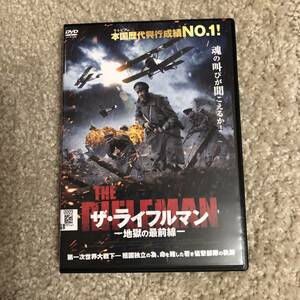 戦争映画DVD 「ザ・ライフルマン」地獄の最前線 魂の叫びが聞こえるか！