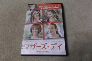 洋画DVD 「マザーズ・ディ」幸せへのヒントが詰まったハートウォーミング・ストーリー